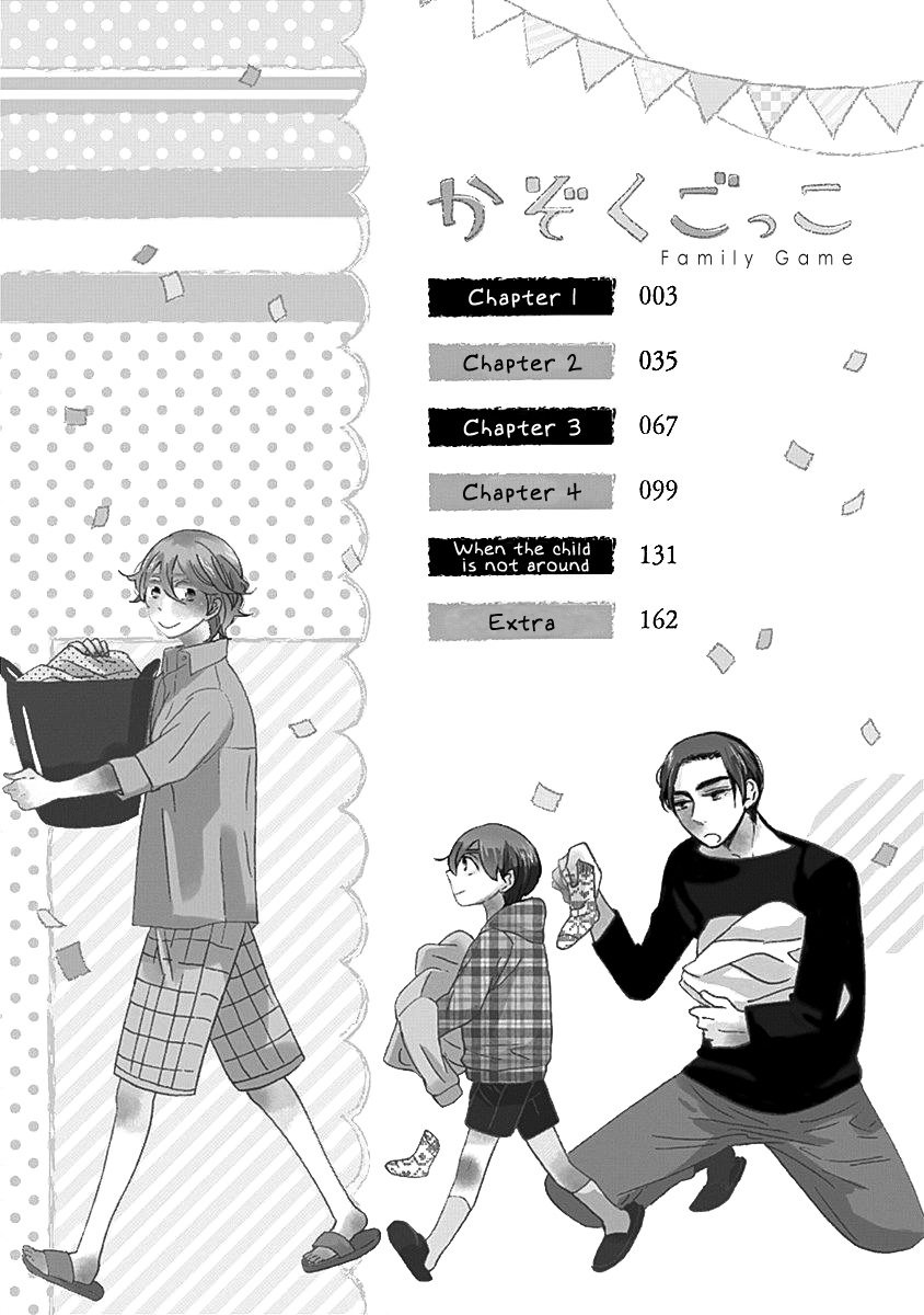 Kazoku Gokko 第4页