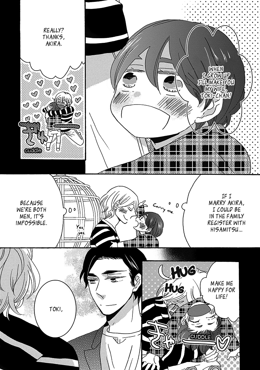 Kazoku Gokko 第8页