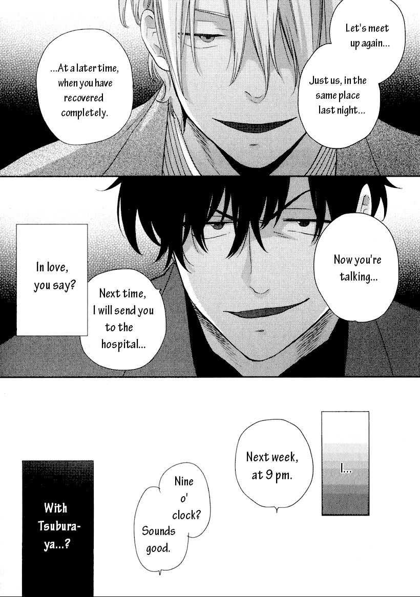 Docchi mo Docchi 1st ROUND cont'd 第21页