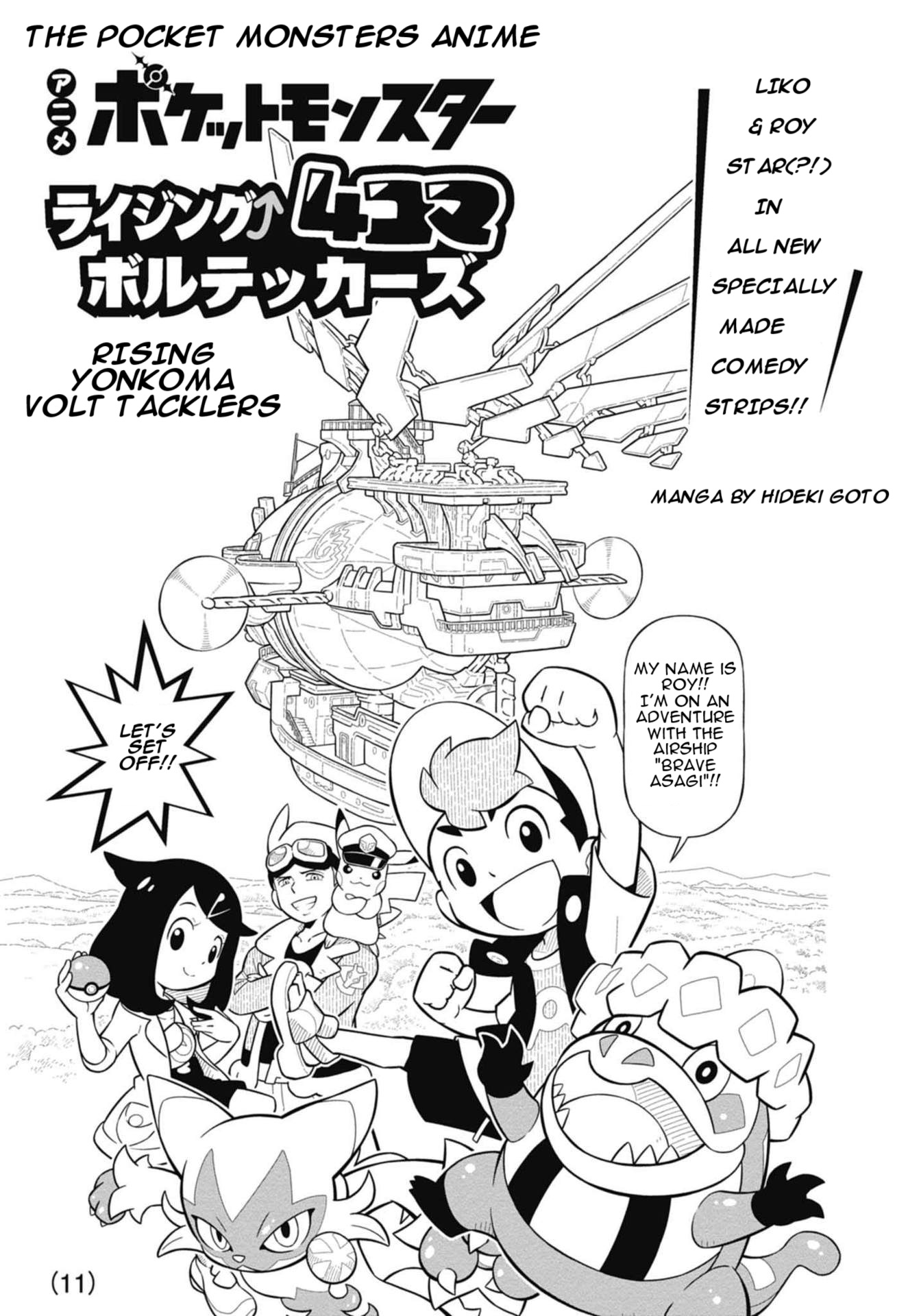Anime Pokémon Rising 4koma Volt Tacklers 第1页