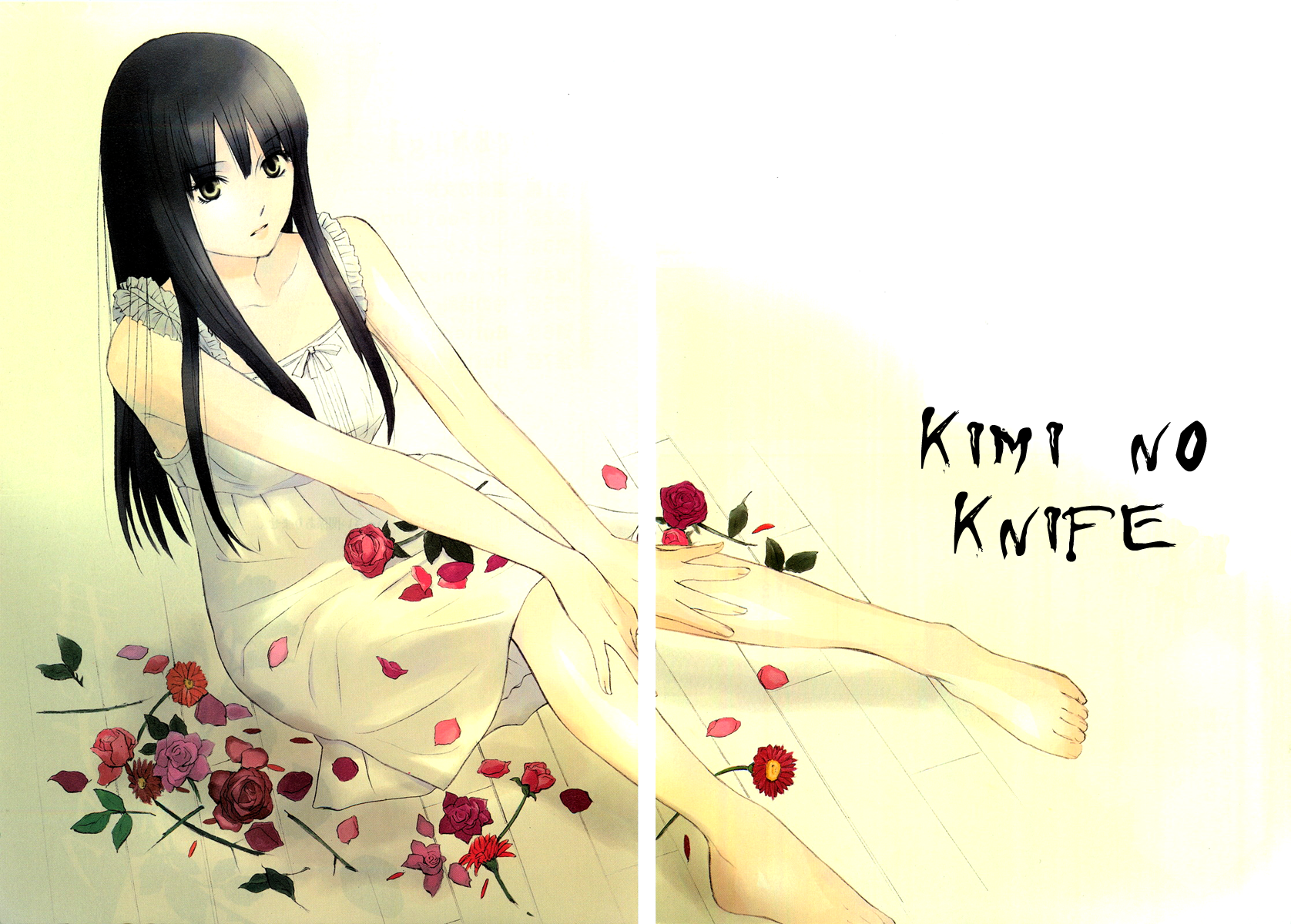 Kimi no Knife 第4页
