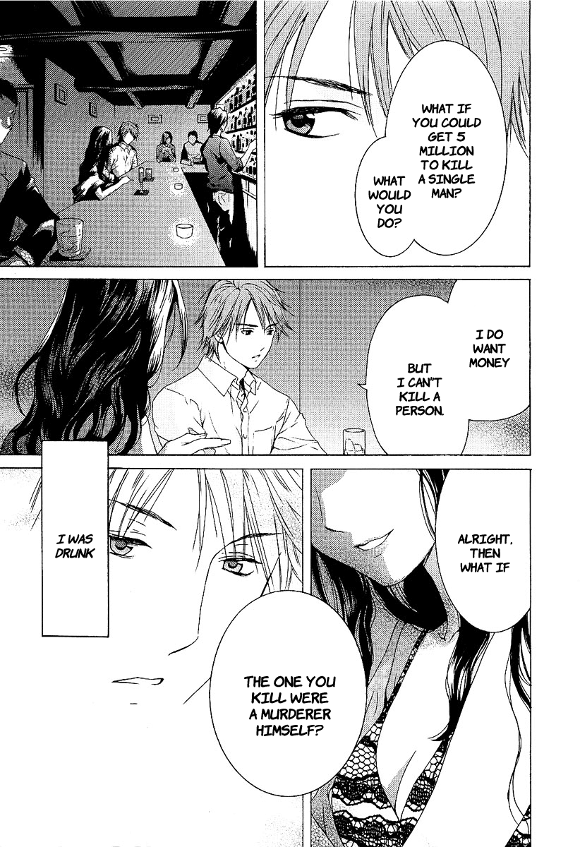 Kimi no Knife 第6页