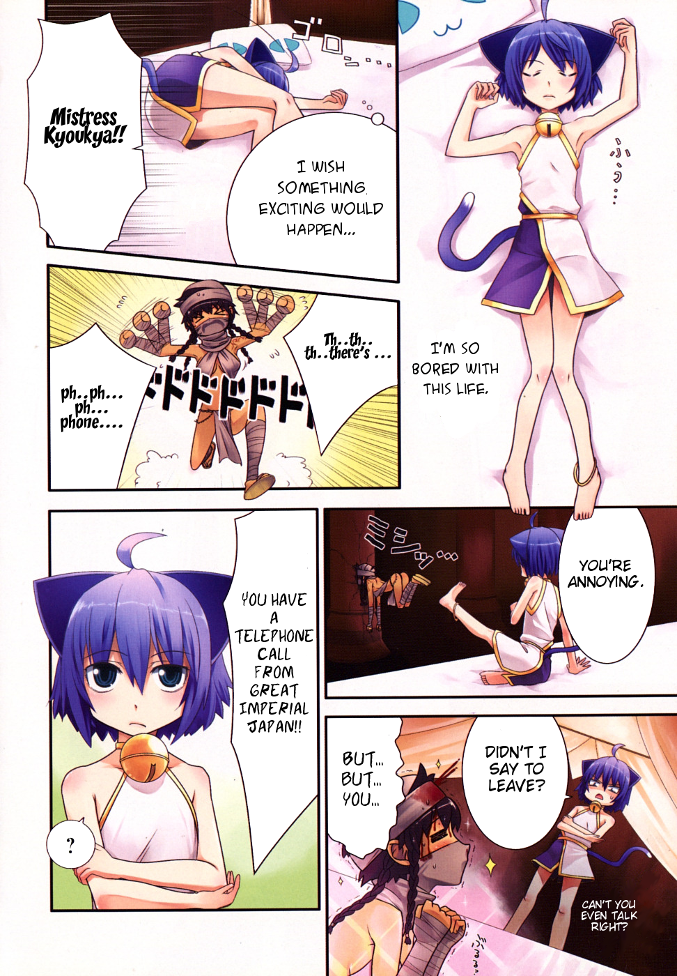 Kyouran Kazoku Nikki 第3页