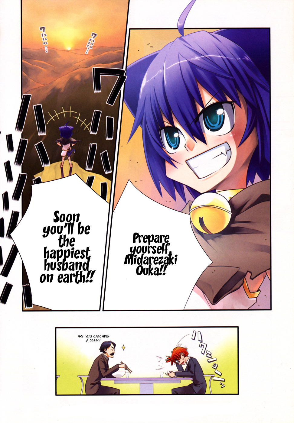 Kyouran Kazoku Nikki 第5页