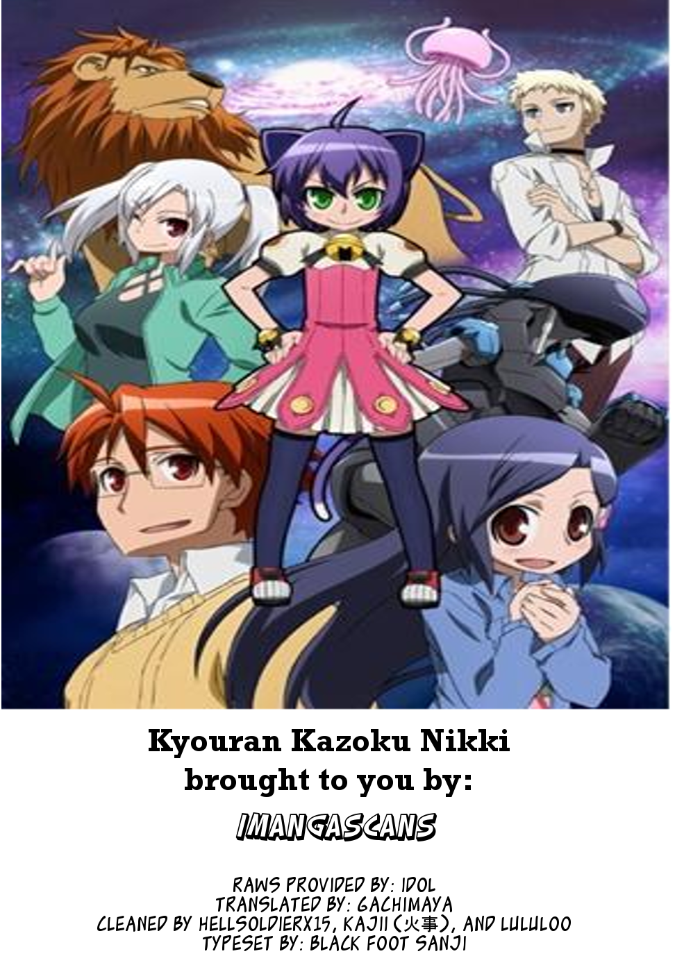 Kyouran Kazoku Nikki 第6页