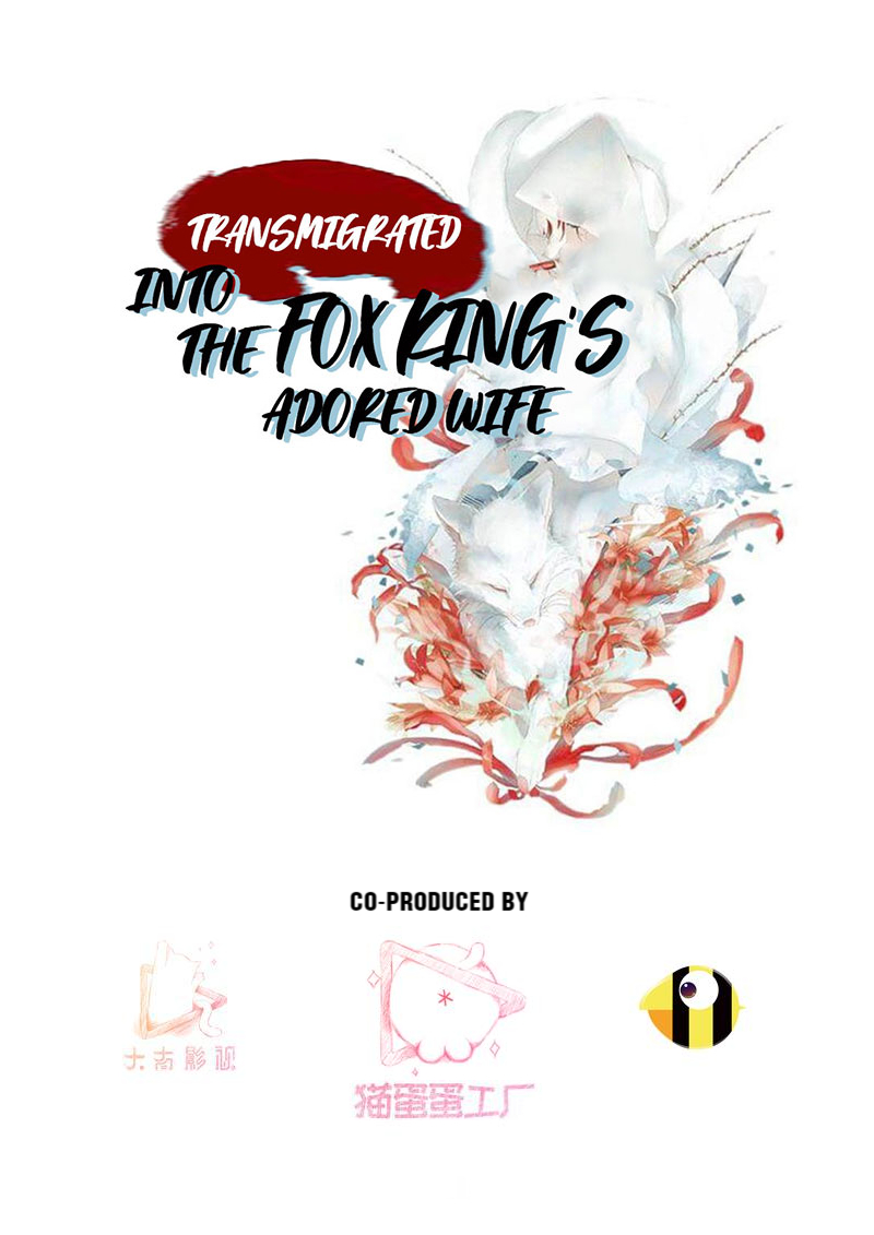 Transmigrated Into the Fox King’s Adored Wife Straight to the Marital Chamber 第2页