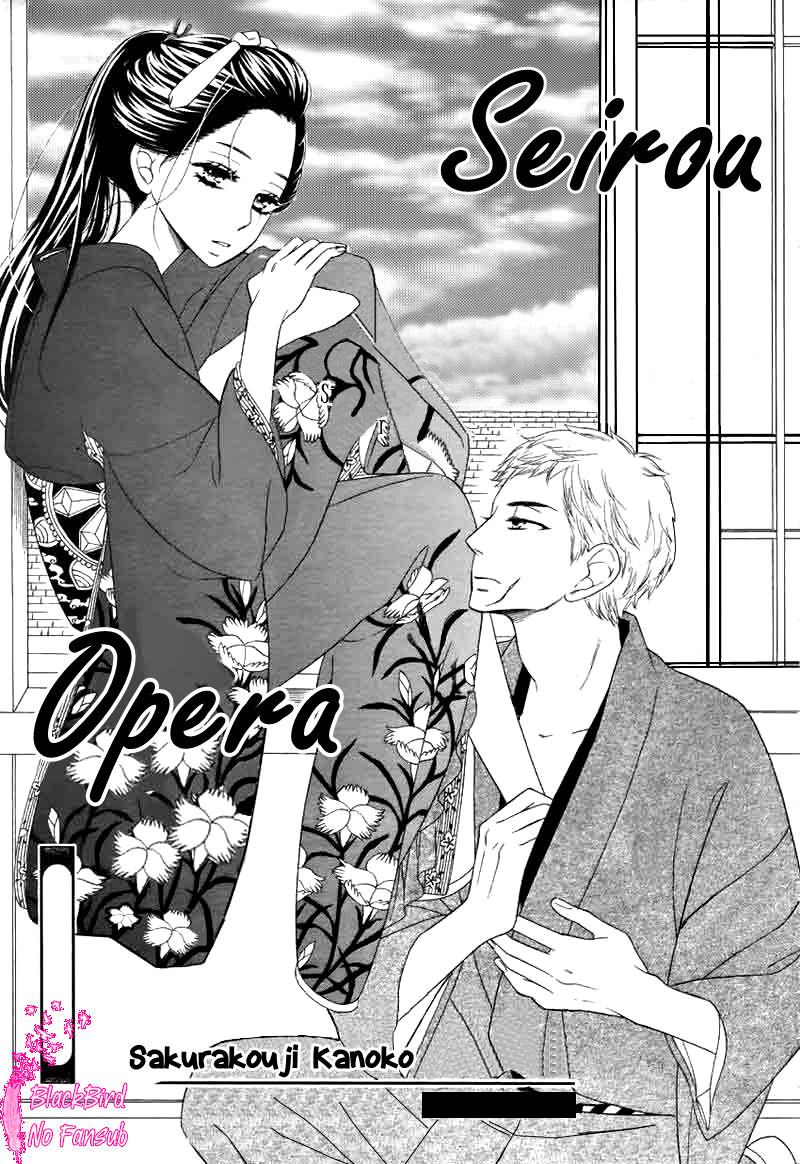 Seirou Opera Vol. 1 Ch. 5 第1页