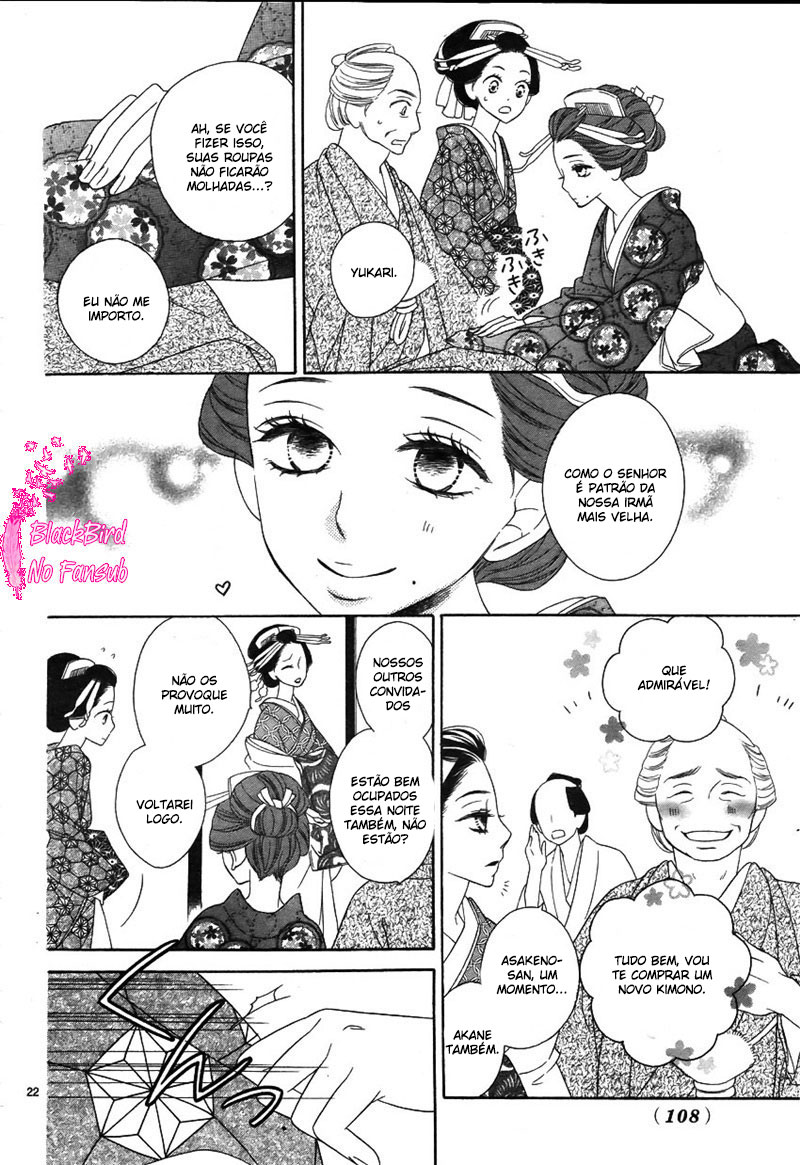 Seirou Opera Vol. 1 Ch. 5 第22页