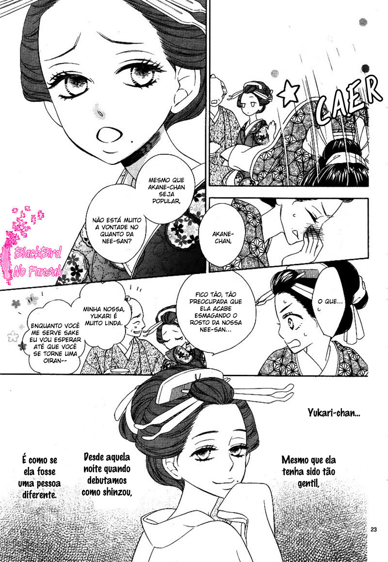 Seirou Opera Vol. 1 Ch. 5 第23页
