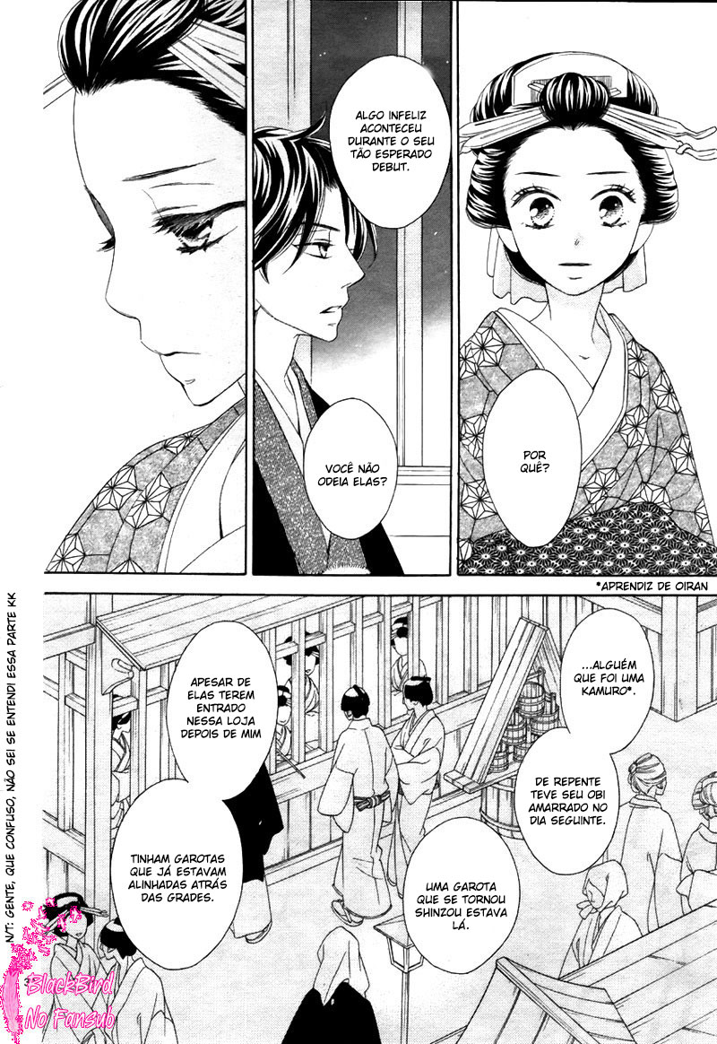 Seirou Opera Vol. 1 Ch. 5 第32页