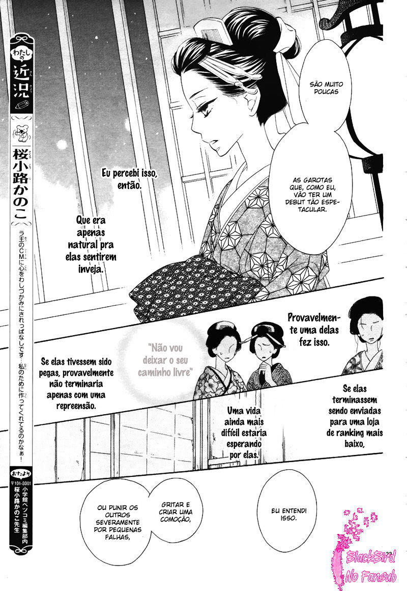 Seirou Opera Vol. 1 Ch. 5 第33页