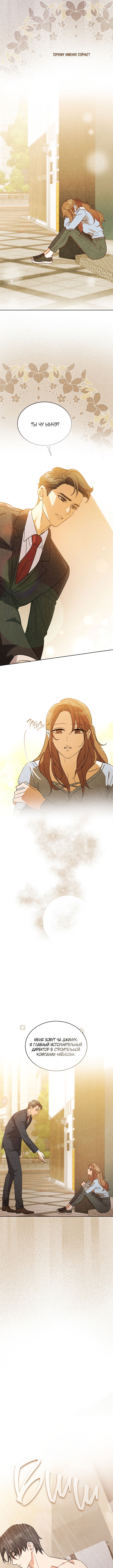 Please Divorce Me Vol. 1 Ch. 3 第2页