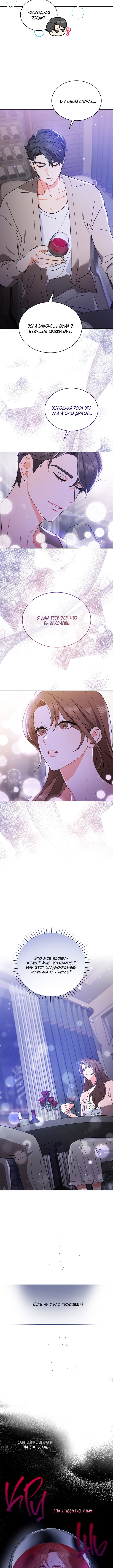 Please Divorce Me Vol. 1 Ch. 3 第11页