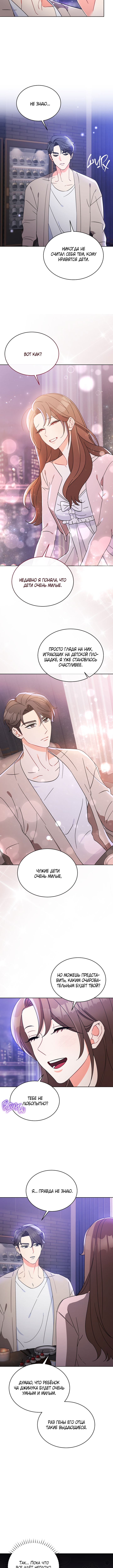 Please Divorce Me Vol. 1 Ch. 3 第13页