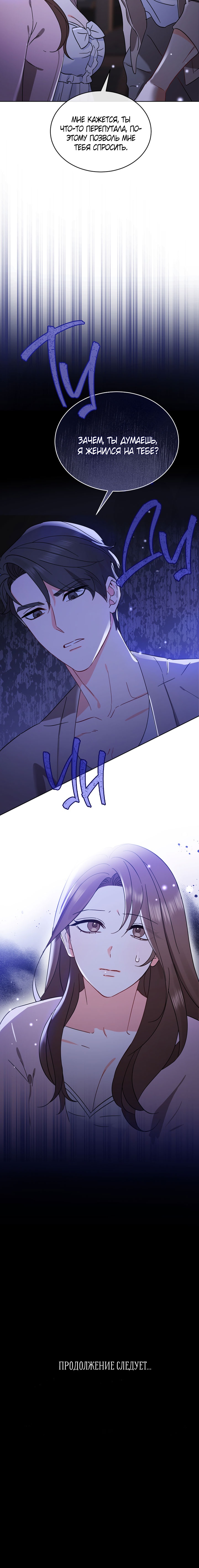Please Divorce Me Vol. 1 Ch. 3 第15页