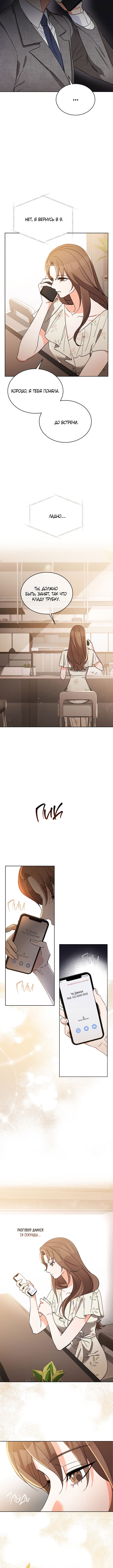 Please Divorce Me Vol. 1 Ch. 3 第6页