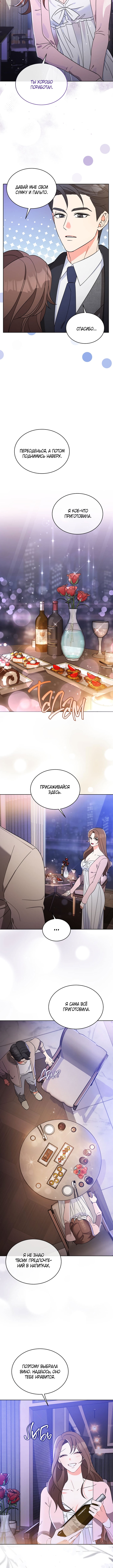 Please Divorce Me Vol. 1 Ch. 3 第8页