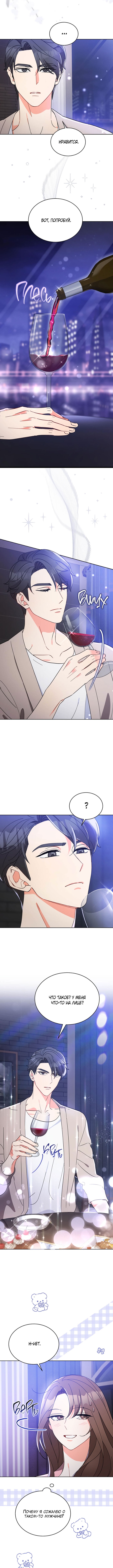 Please Divorce Me Vol. 1 Ch. 3 第9页