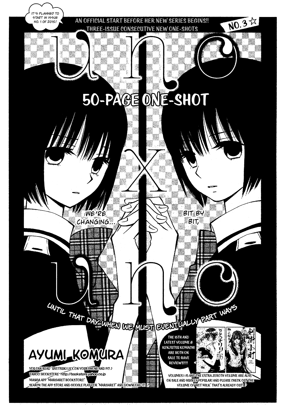 Uno x Uno 第2页