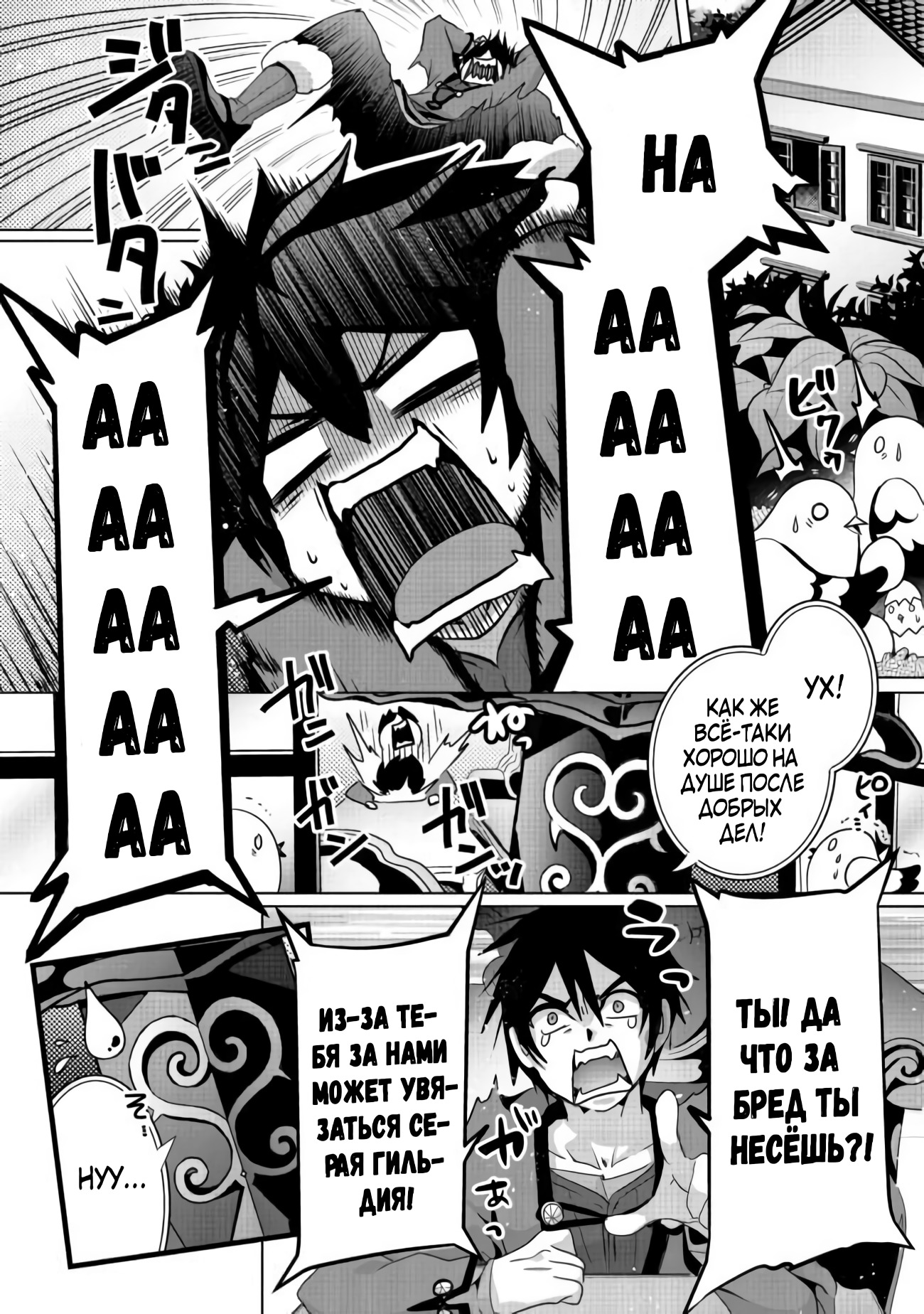 Nise Seiken Monogatari - Osananajimi no Seijo wo Uttara Michizure ni Sareta Vol. 2 Ch. 6 第2页