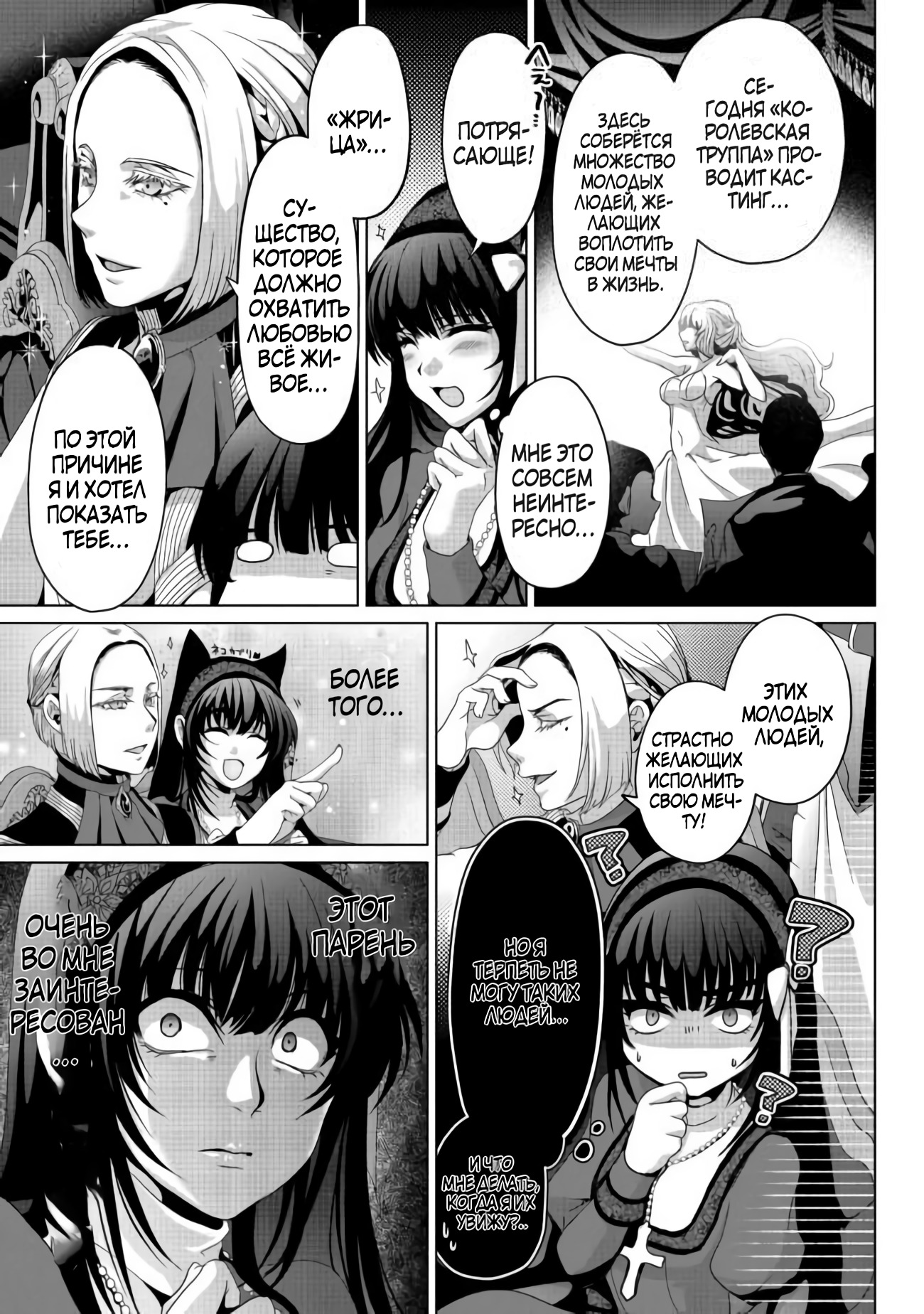 Nise Seiken Monogatari - Osananajimi no Seijo wo Uttara Michizure ni Sareta Vol. 2 Ch. 6 第13页