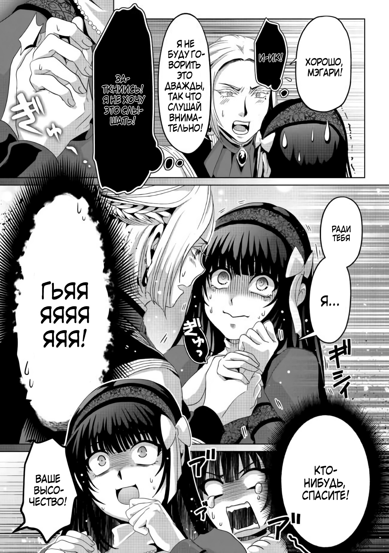 Nise Seiken Monogatari - Osananajimi no Seijo wo Uttara Michizure ni Sareta Vol. 2 Ch. 6 第15页