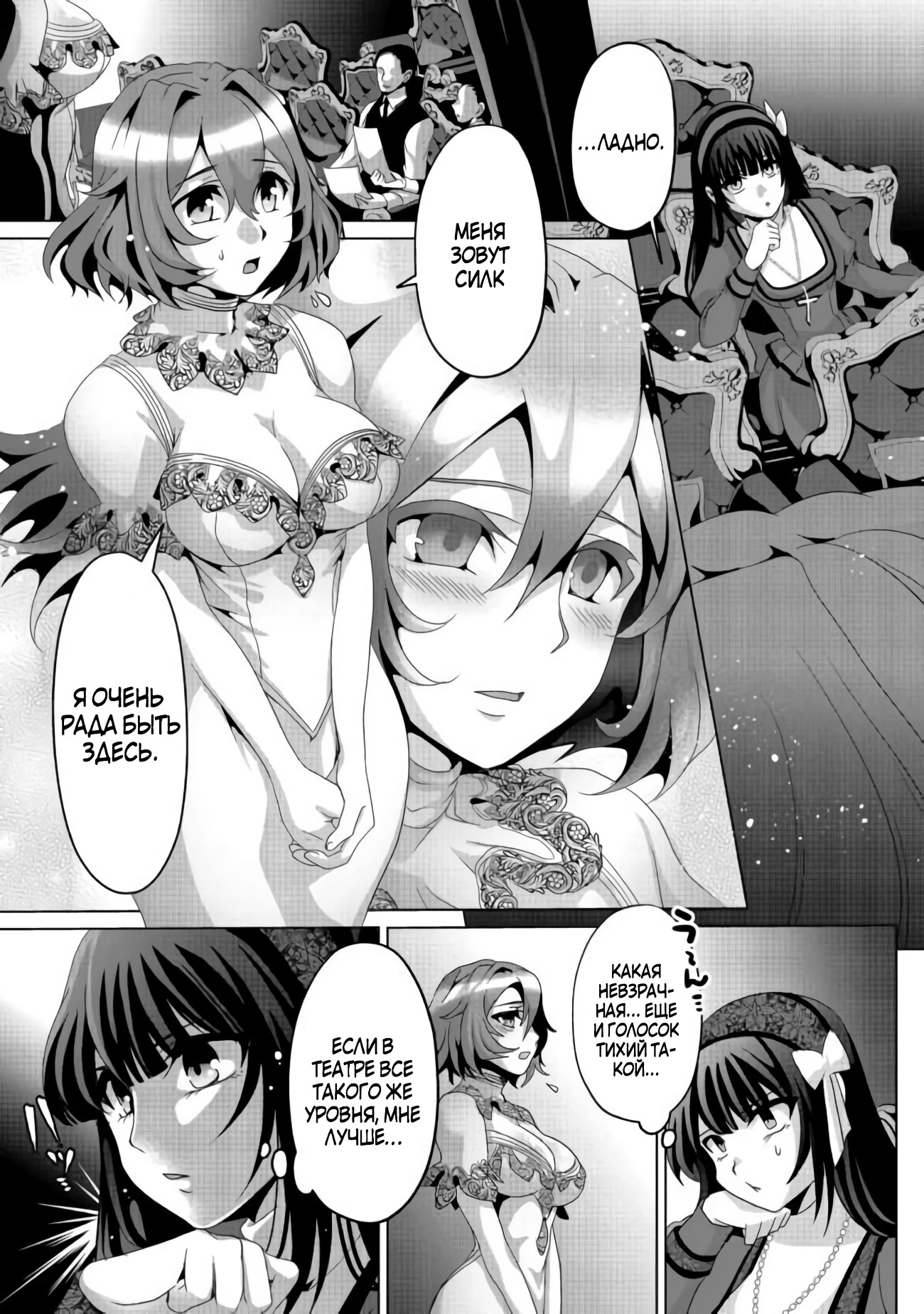 Nise Seiken Monogatari - Osananajimi no Seijo wo Uttara Michizure ni Sareta Vol. 2 Ch. 6 第17页