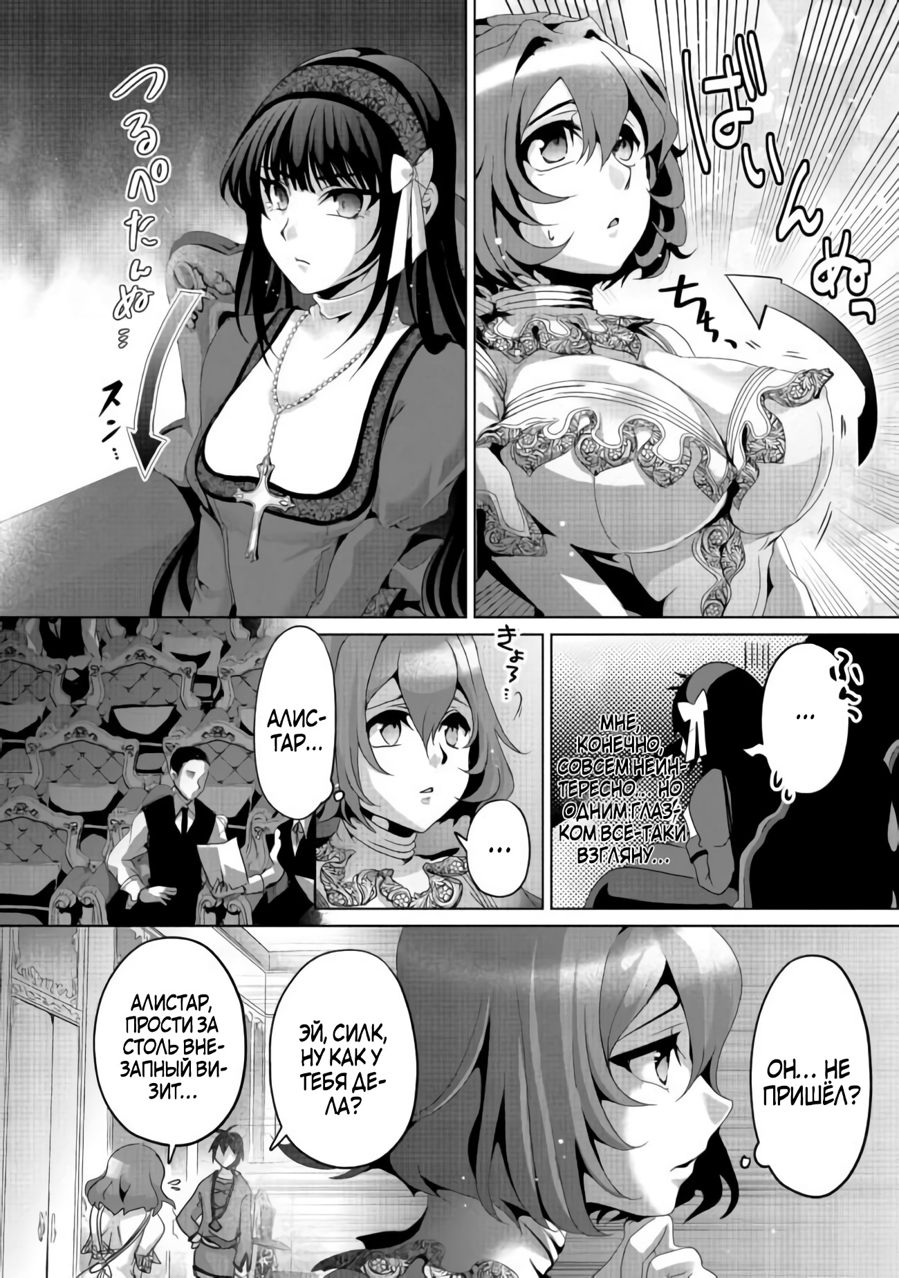 Nise Seiken Monogatari - Osananajimi no Seijo wo Uttara Michizure ni Sareta Vol. 2 Ch. 6 第18页