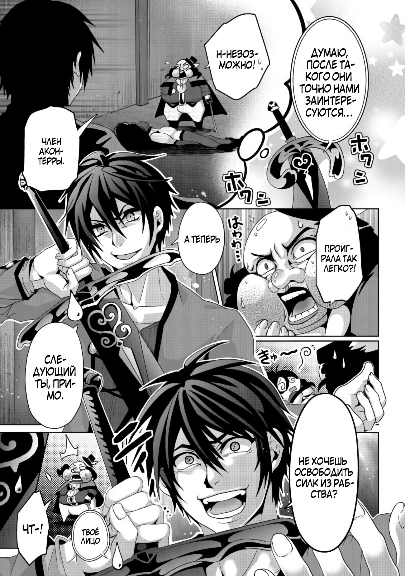 Nise Seiken Monogatari - Osananajimi no Seijo wo Uttara Michizure ni Sareta Vol. 2 Ch. 6 第3页