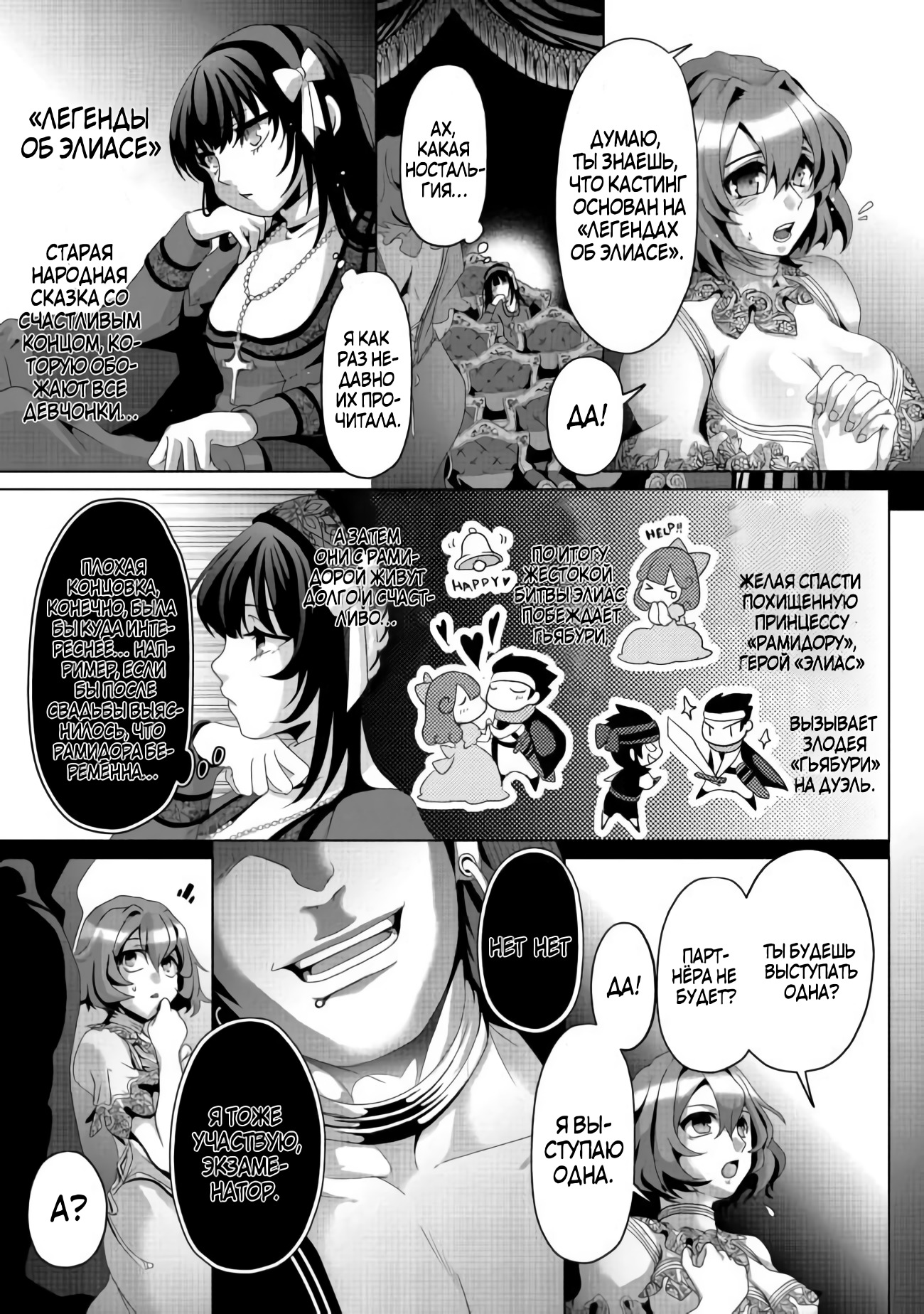 Nise Seiken Monogatari - Osananajimi no Seijo wo Uttara Michizure ni Sareta Vol. 2 Ch. 6 第21页
