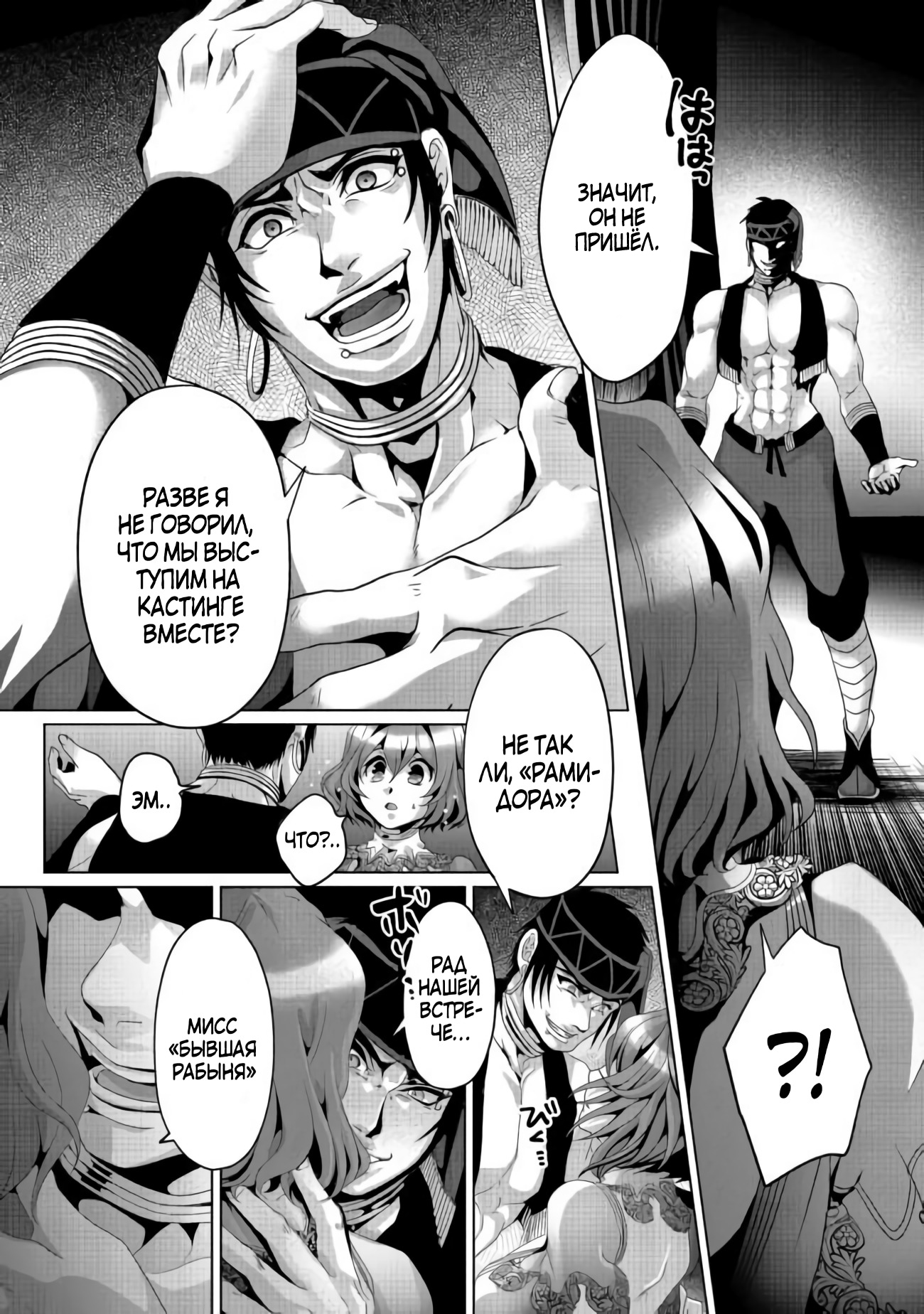 Nise Seiken Monogatari - Osananajimi no Seijo wo Uttara Michizure ni Sareta Vol. 2 Ch. 6 第22页