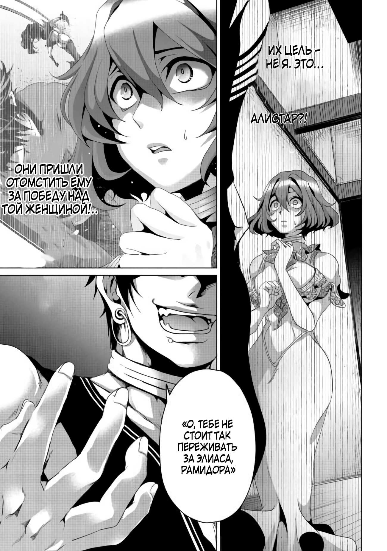 Nise Seiken Monogatari - Osananajimi no Seijo wo Uttara Michizure ni Sareta Vol. 2 Ch. 6 第25页