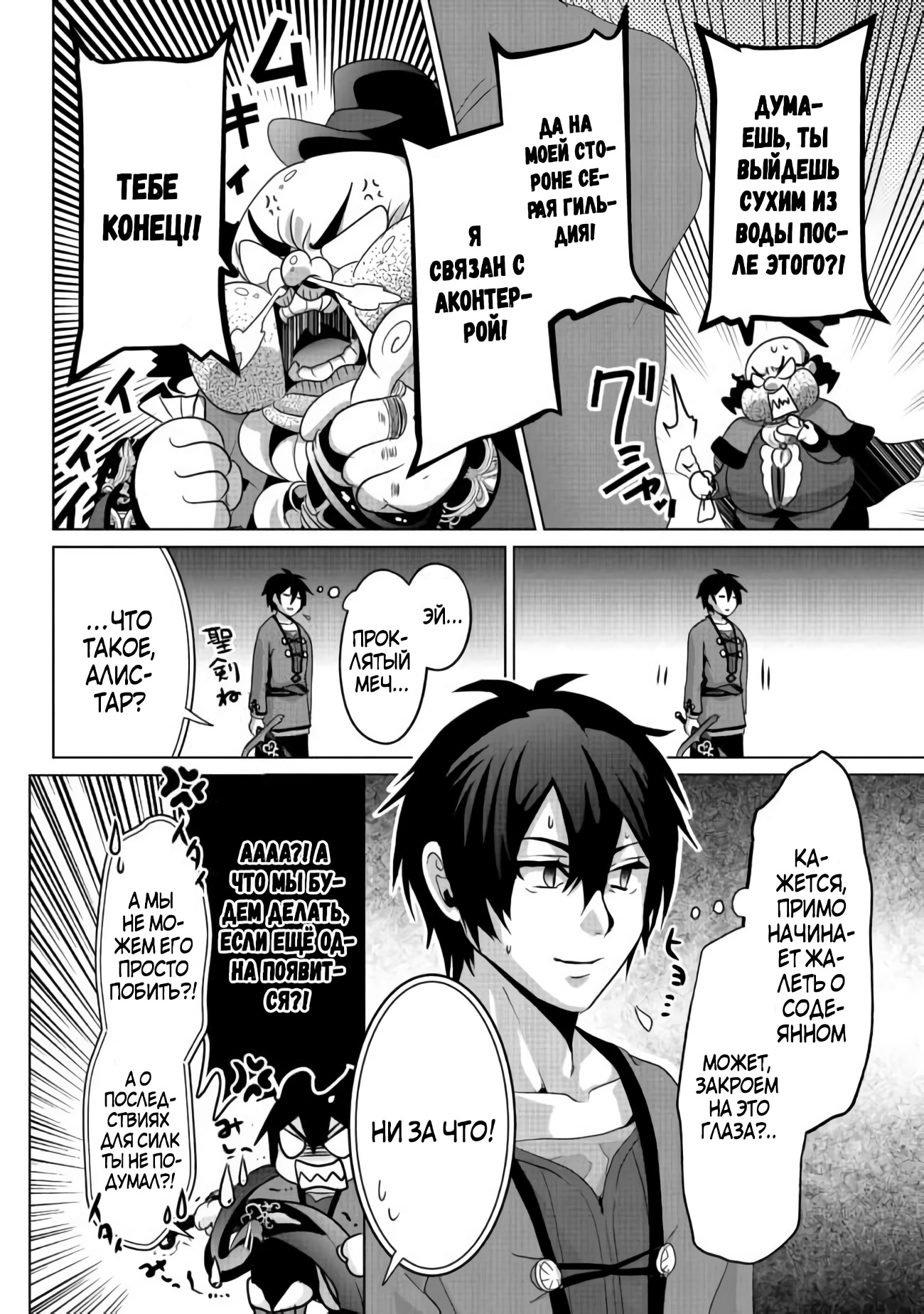 Nise Seiken Monogatari - Osananajimi no Seijo wo Uttara Michizure ni Sareta Vol. 2 Ch. 6 第6页