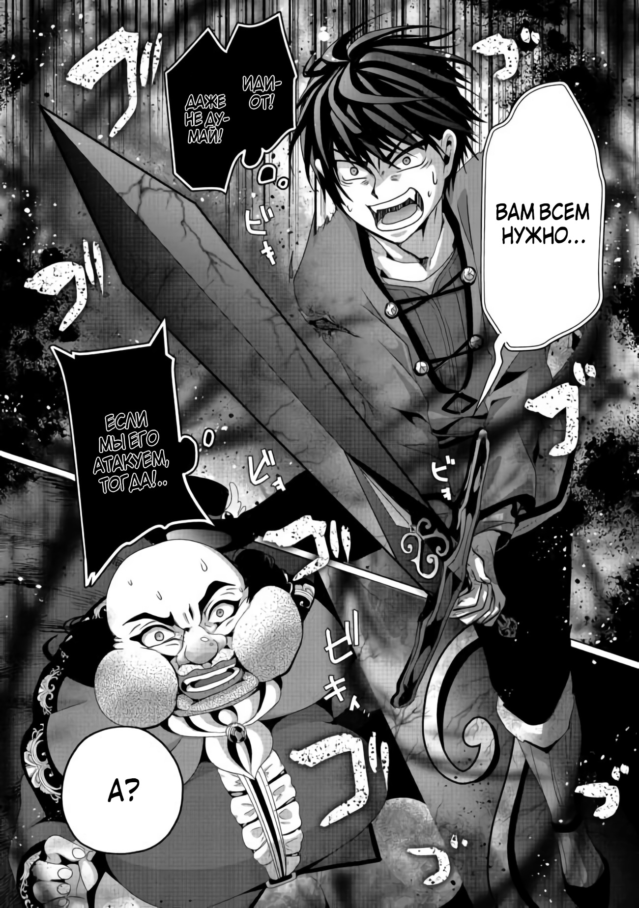 Nise Seiken Monogatari - Osananajimi no Seijo wo Uttara Michizure ni Sareta Vol. 2 Ch. 6 第8页