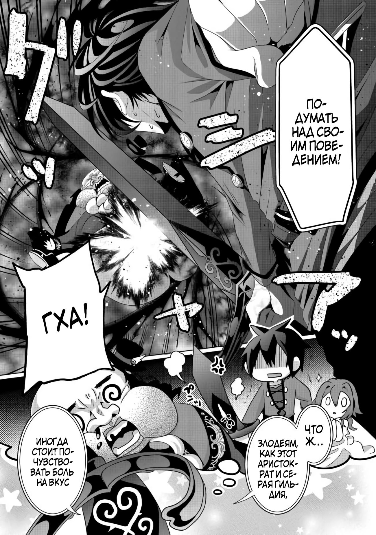 Nise Seiken Monogatari - Osananajimi no Seijo wo Uttara Michizure ni Sareta Vol. 2 Ch. 6 第9页