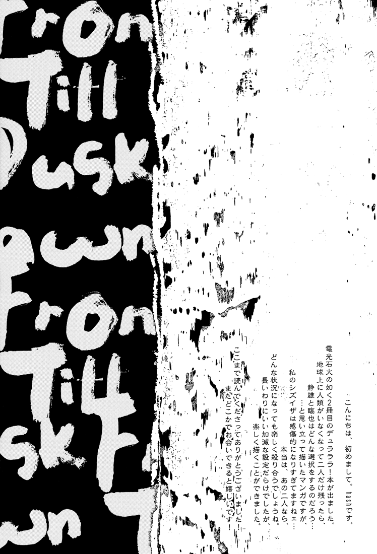 Durarara!! - From Dusk till Dawn (Doujinshi) Oneshot 第70页