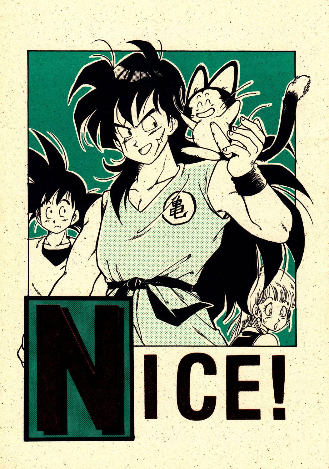 Dragon Ball - NICE! (Doujinshi) 第2页