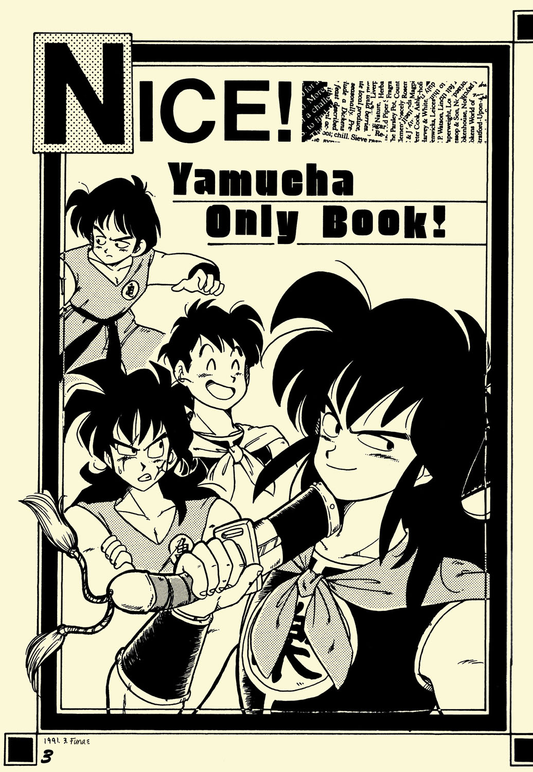 Dragon Ball - NICE! (Doujinshi) 第3页