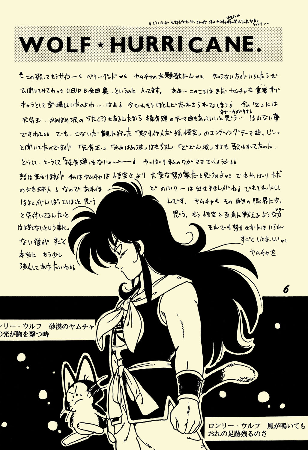Dragon Ball - NICE! (Doujinshi) 第6页