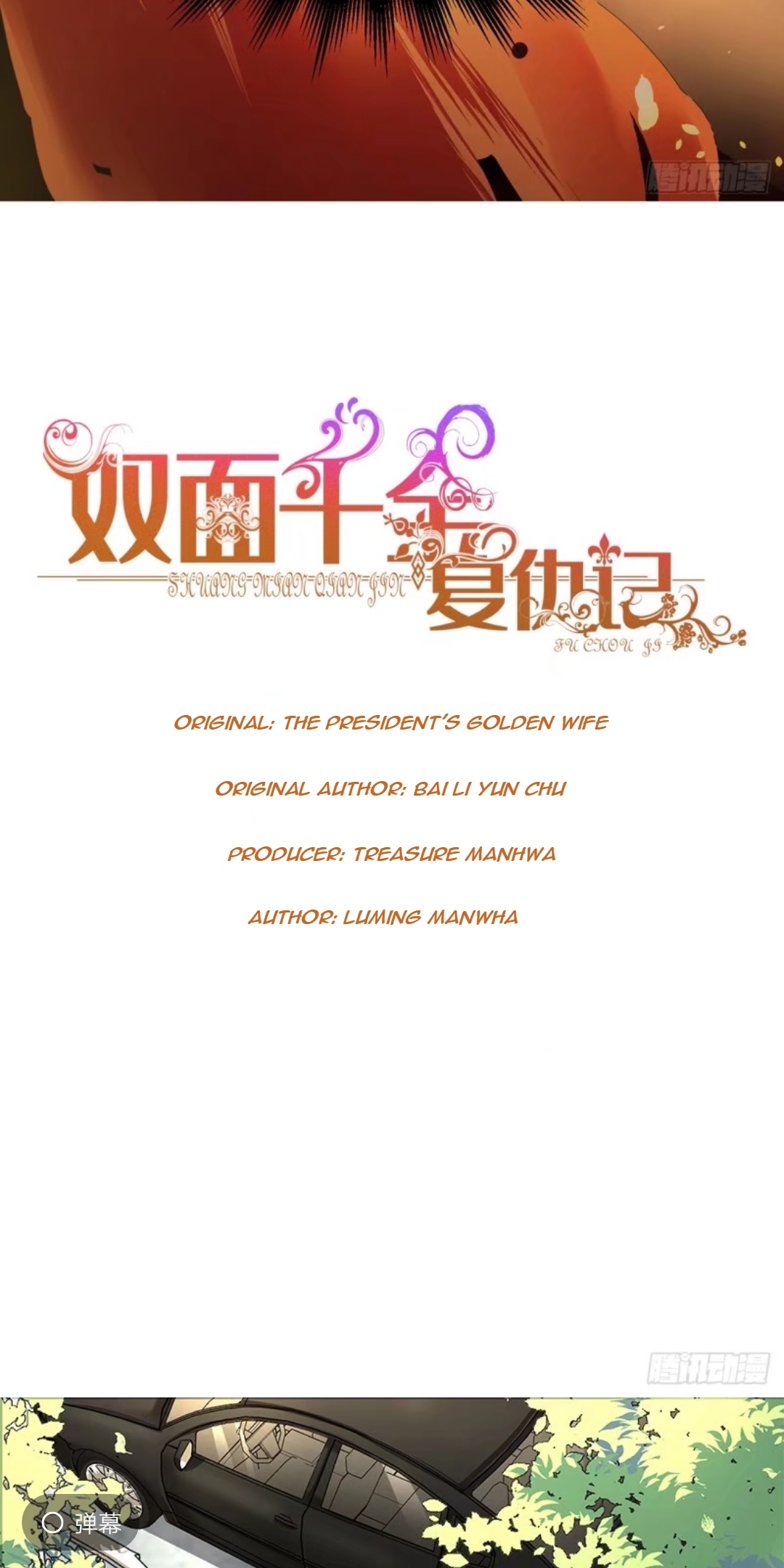 A Dyad of Revenge I Became My Sister 第1页