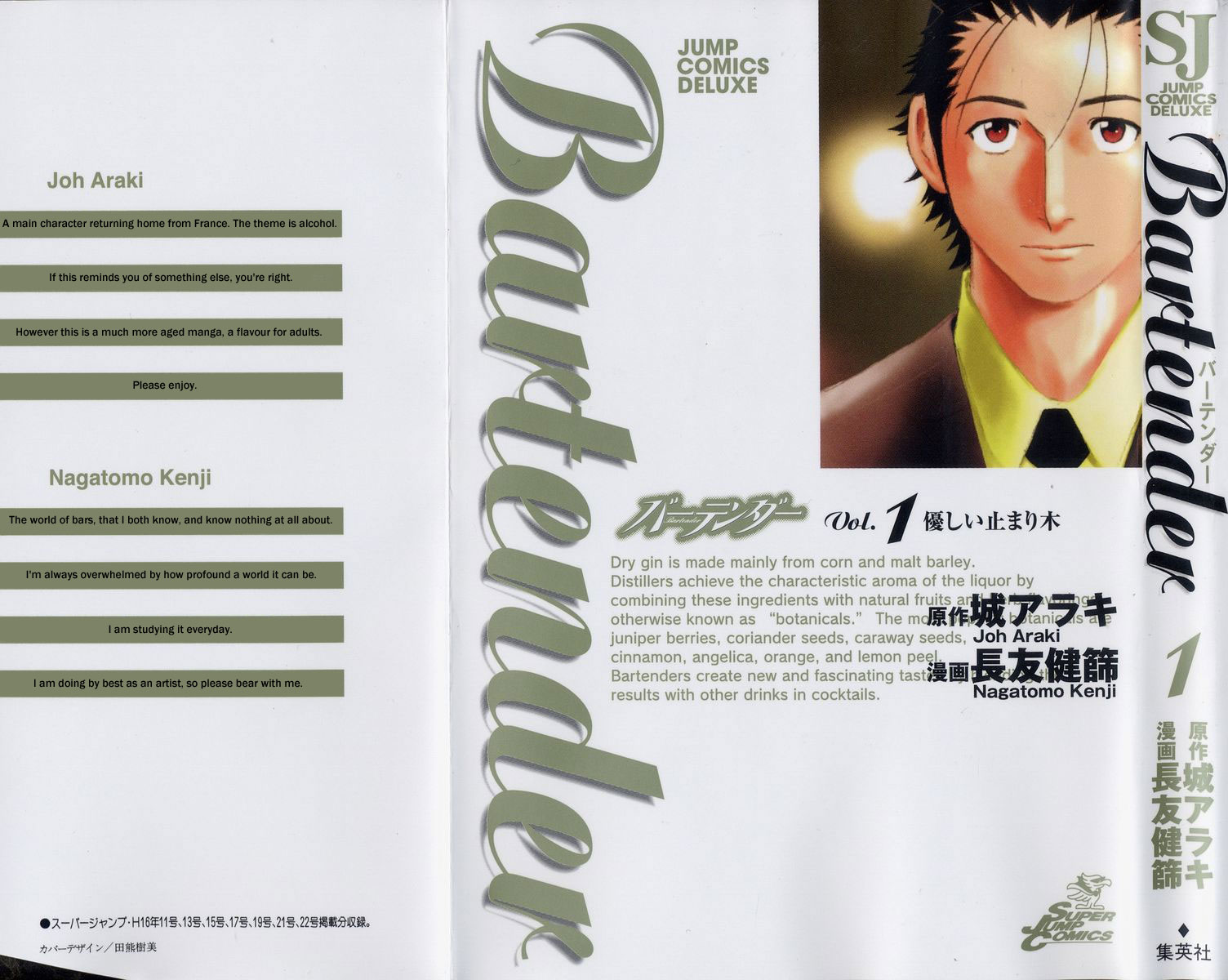 Bartender 第1页
