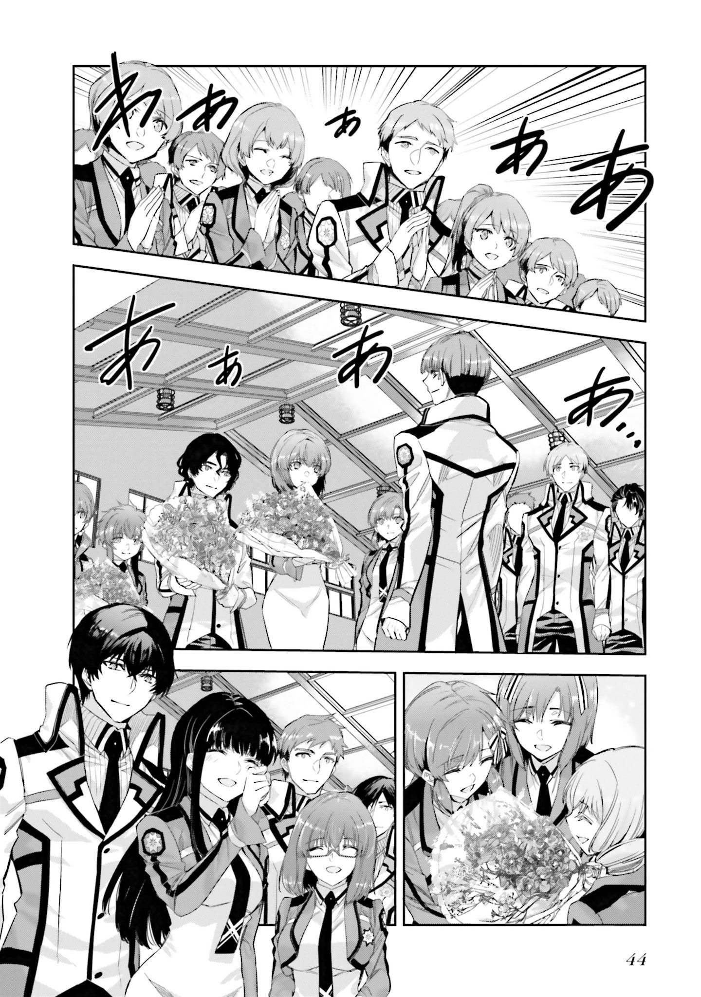 Mahouka Koukou no Rettousei - Nankai Soujou-hen En la primera preparatoria 第11页