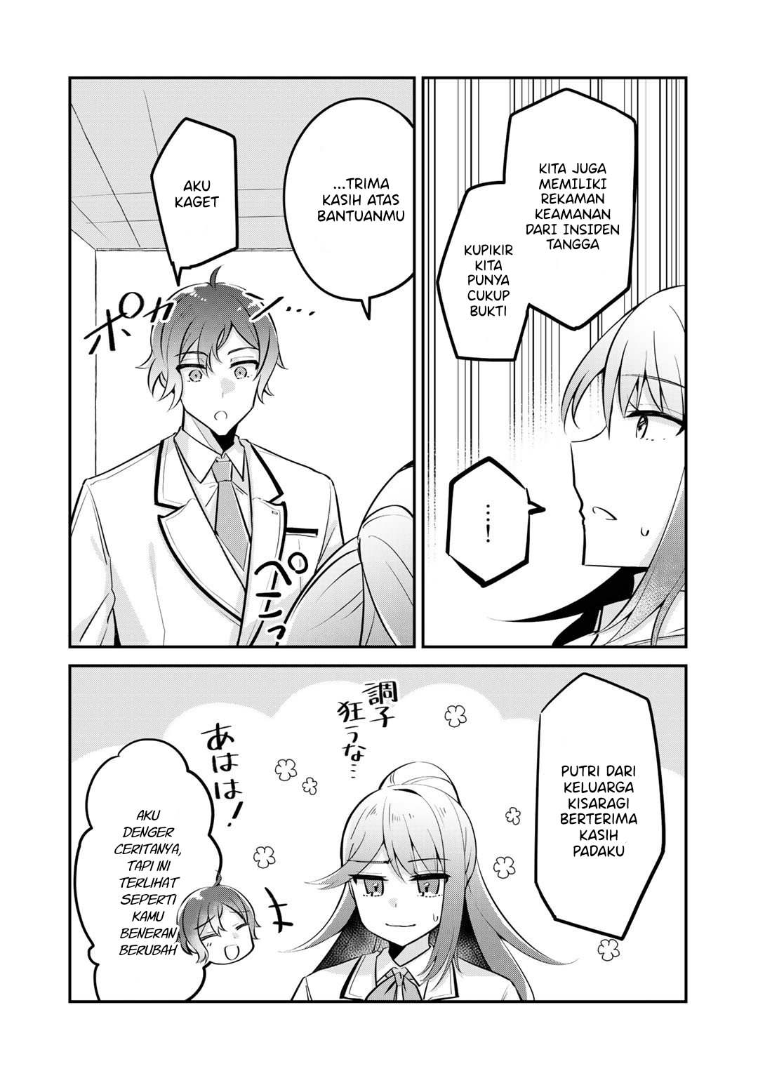 The Villainess Became a Commoner Vol. 1 Ch. 5 第32页