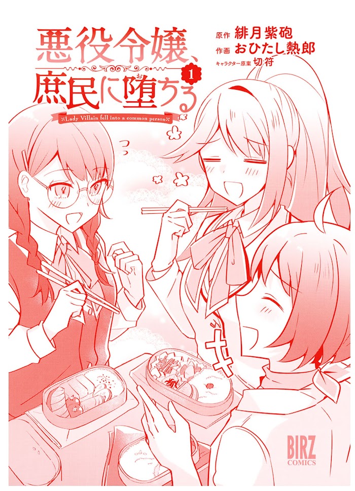 The Villainess Became a Commoner Vol. 1 Ch. 5 第36页