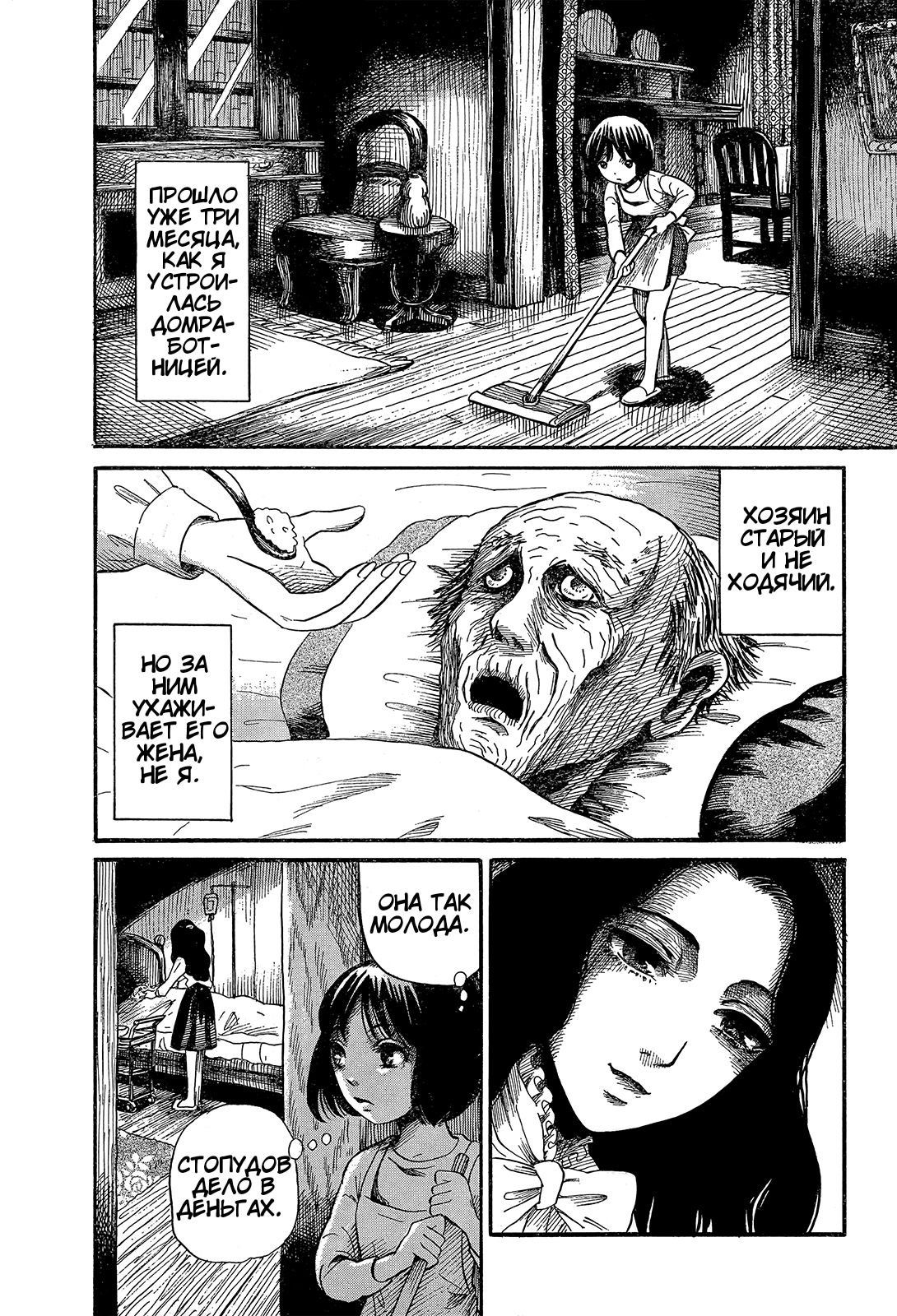 More Than Human: Spiderman Another Story!! Oneshot 第2页