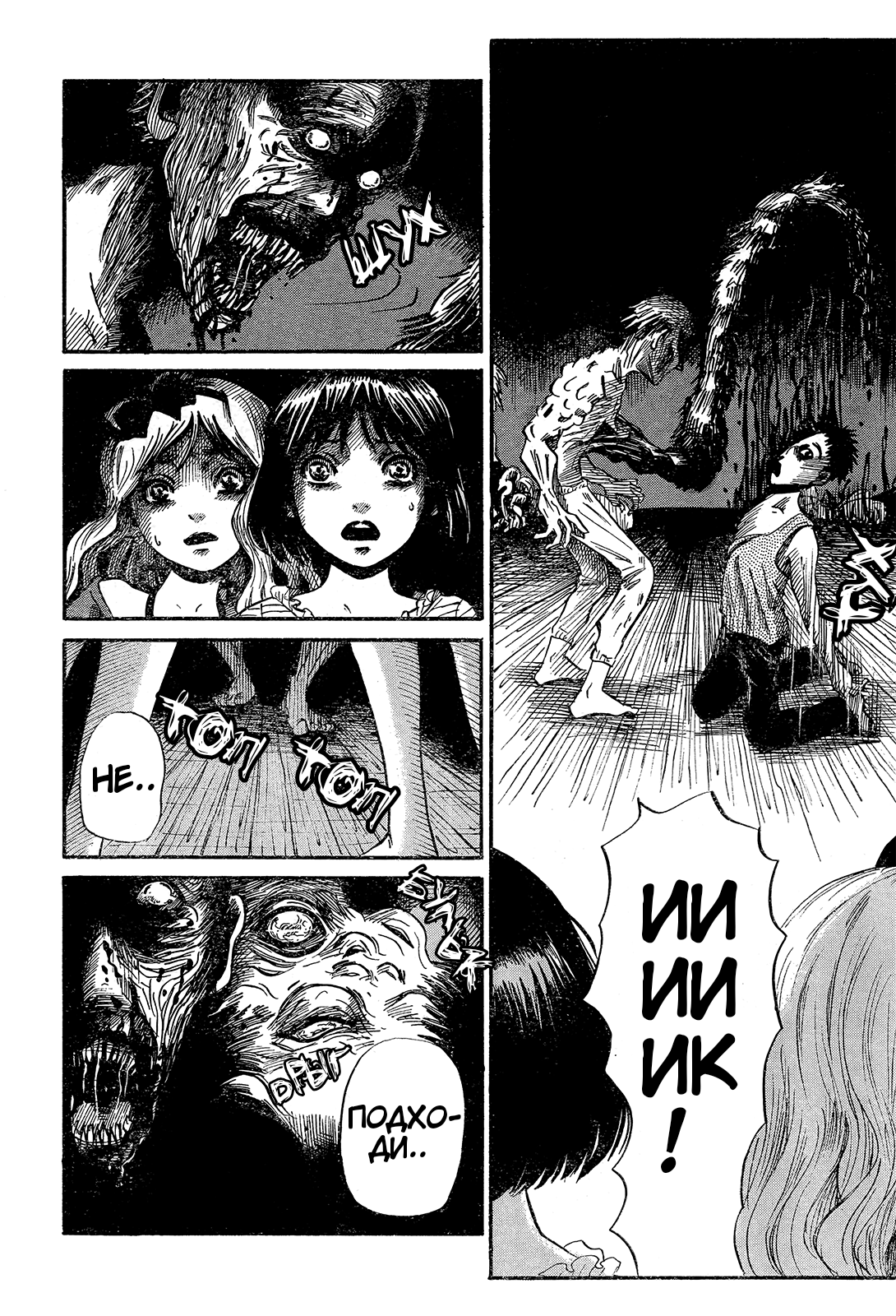 More Than Human: Spiderman Another Story!! Oneshot 第12页