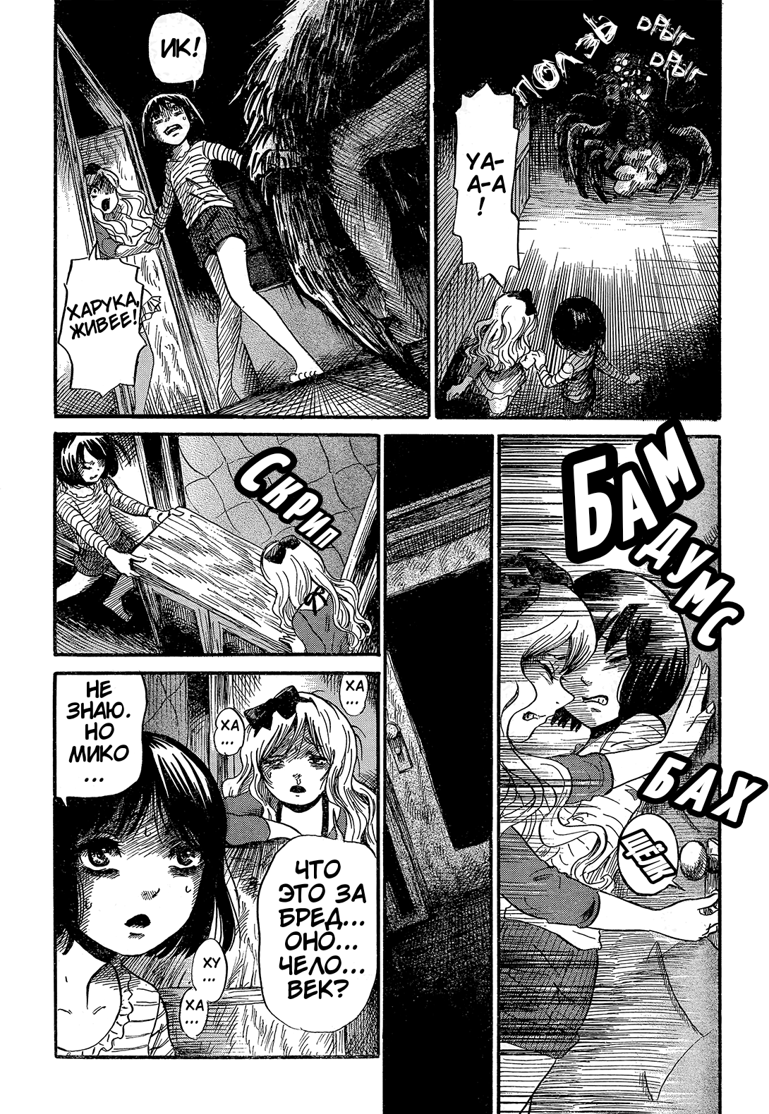 More Than Human: Spiderman Another Story!! Oneshot 第15页