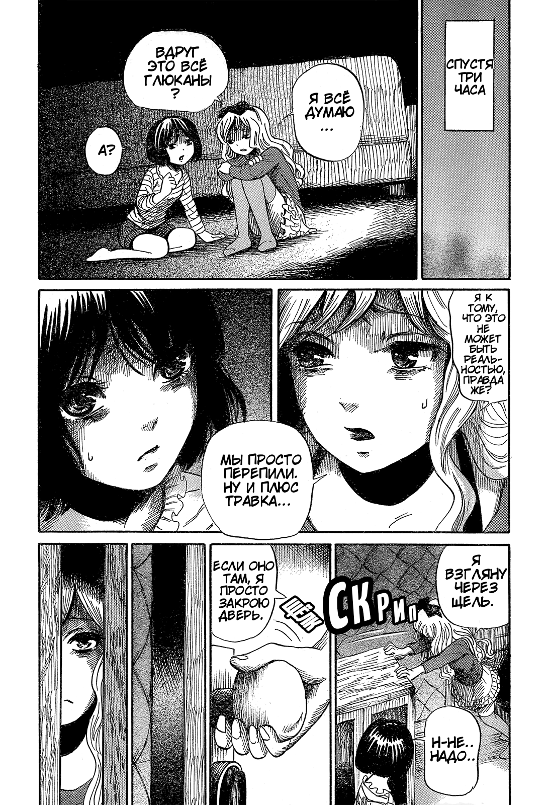 More Than Human: Spiderman Another Story!! Oneshot 第17页