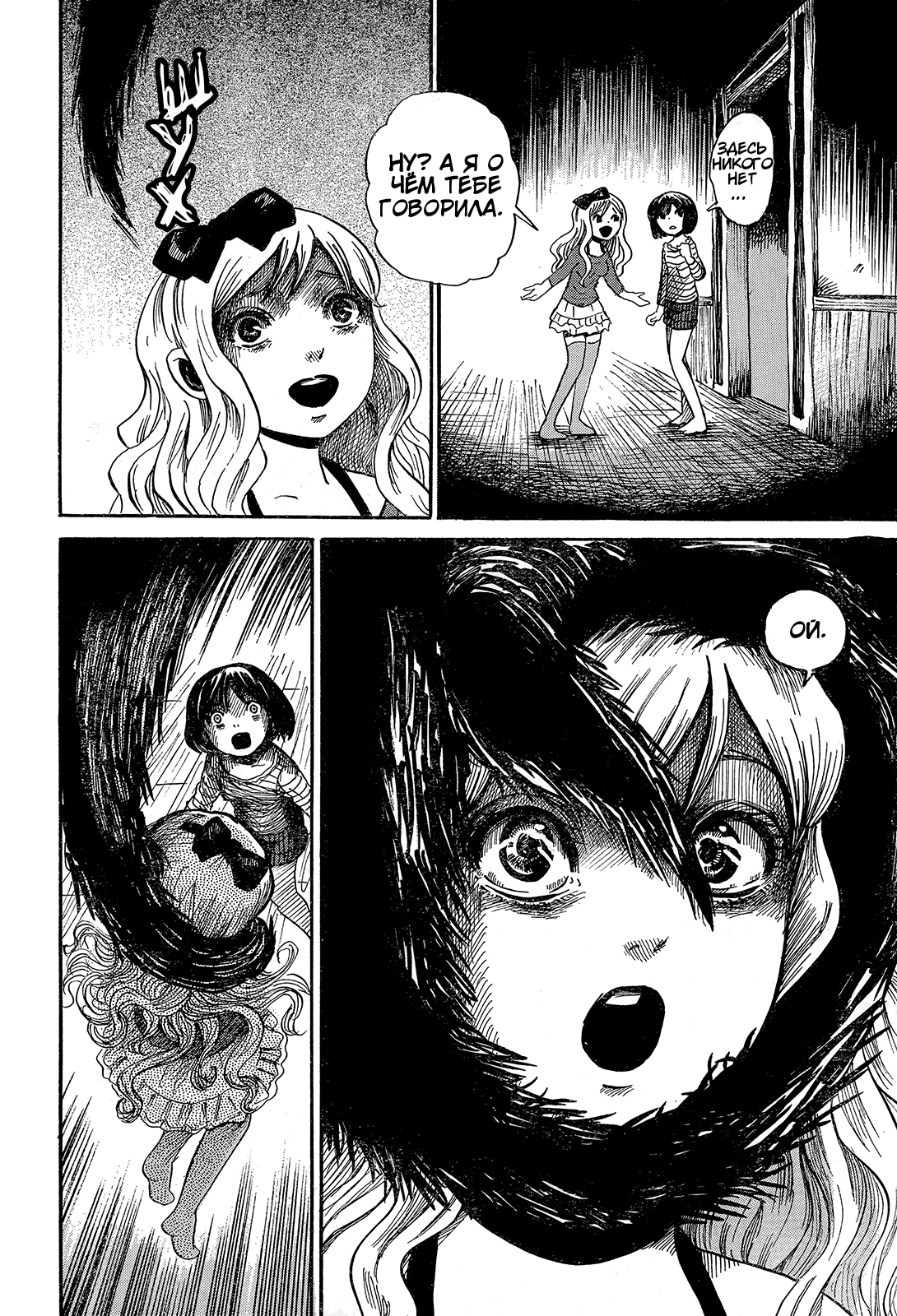 More Than Human: Spiderman Another Story!! Oneshot 第18页