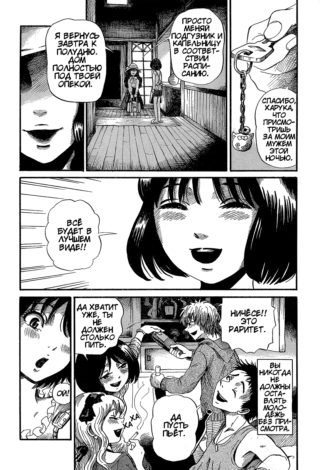 More Than Human: Spiderman Another Story!! Oneshot 第3页